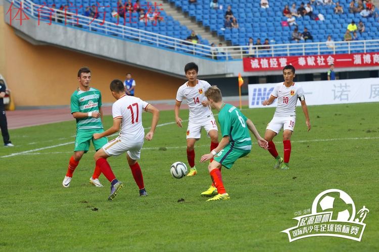 2016“起源地杯”国际青少年足球锦标赛即将开赛