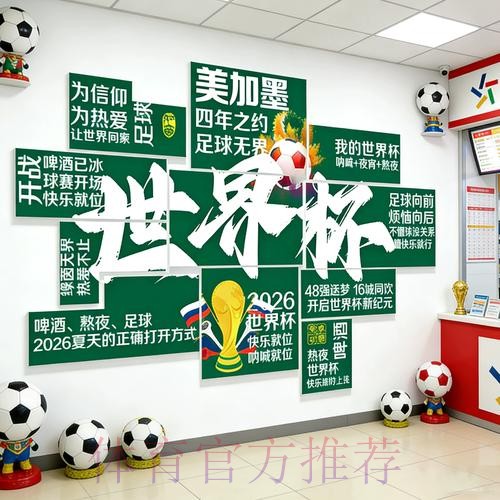 2026世界杯下注最新地址热门 2026世界杯下注最新地址热门