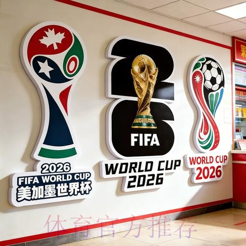 2026世界杯下注最新地址热门 2026世界杯下注最新地址热门