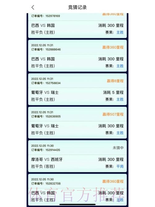 免费下载热门世界杯竞猜APP，轻松参与竞技