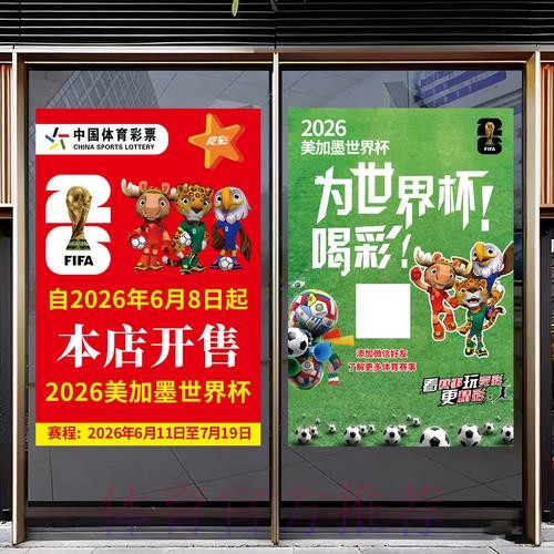2026世界杯竞猜稳定最新网址 2026世界杯竞猜稳定最新网址