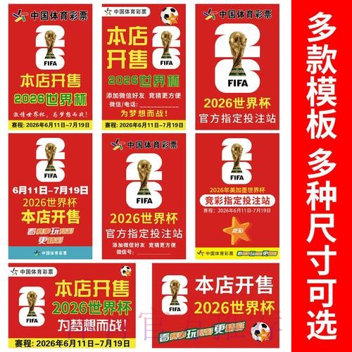 2026世界杯竞猜稳定最新网址 2026世界杯竞猜稳定最新网址