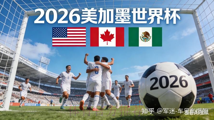 2026世界杯买球手机全站 2026世界杯买球手机全站