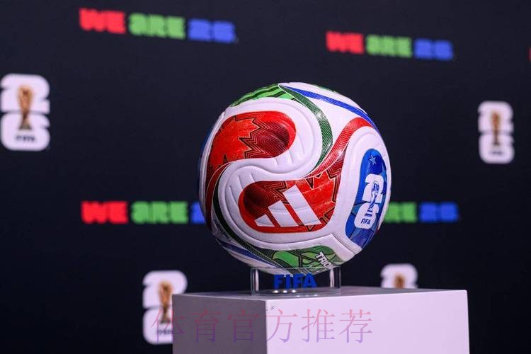 2026世界杯滚球最佳