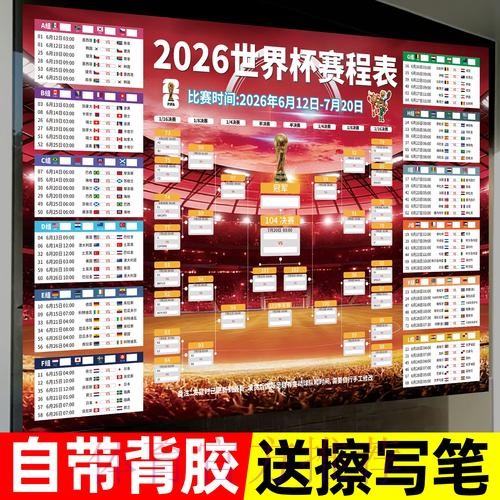 世界杯投注实时热门 世界杯投注实时热门
