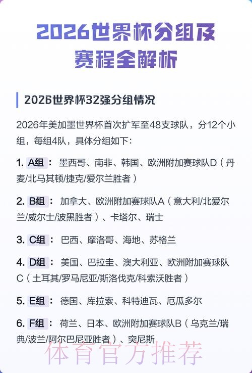 2026世界杯下注高清入口地址