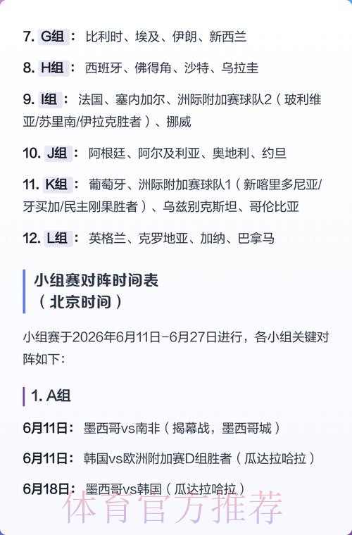2026世界杯下注高清入口地址