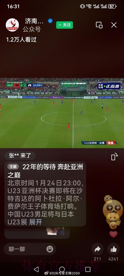 世界杯直播开户最佳 世界杯直播开户最佳